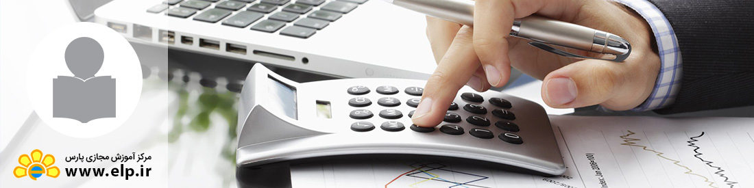 مدیر حسابداری فروش